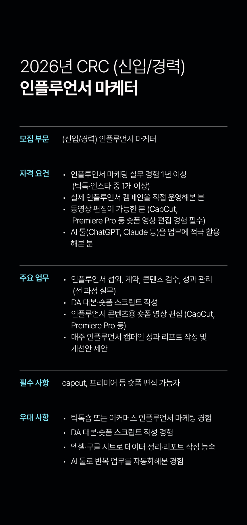 채용공고