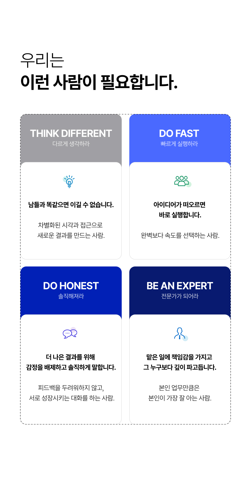 채용공고